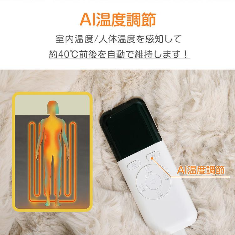 電気毛布 もこふわ シングル 洗える 暖かい 温度調節 ロック機能