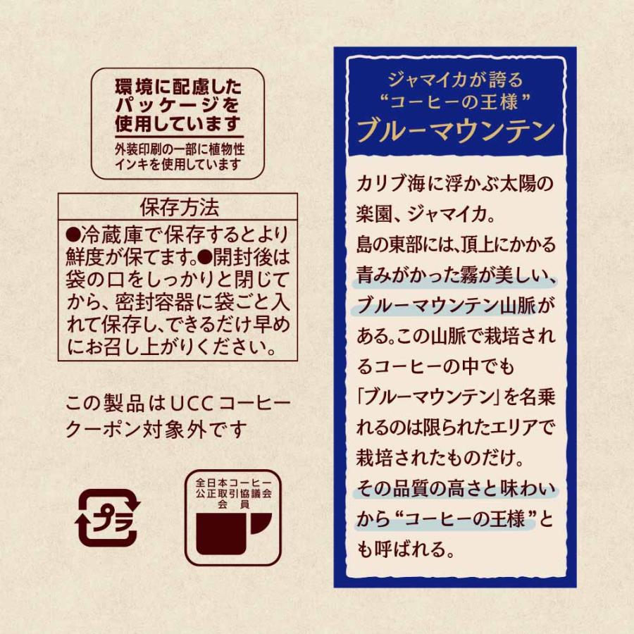 UCC レギュラーコーヒー 豆タイプ ブレンド 140g アラビカ豆100％ 本格