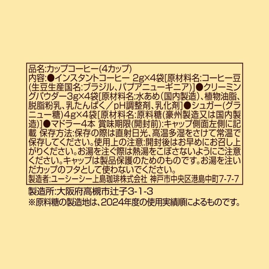 UCC インスタントコーヒー ザ・ブレンド ブレンド 96杯分 手軽 簡単 アウトドア (24個)UCC カップコーヒー ザ・ブレンド114(4P) UCC_2