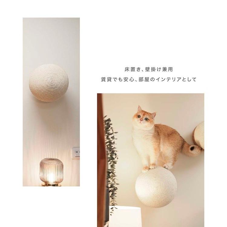 キャットウォーク キャットステップ 爪研ぎボール 猫用品 ペット用品 猫家具 爪研ぎ 壁掛け ペット共生 猫部屋 CATURN N25 キャターン MYZOO MZ0002の画像