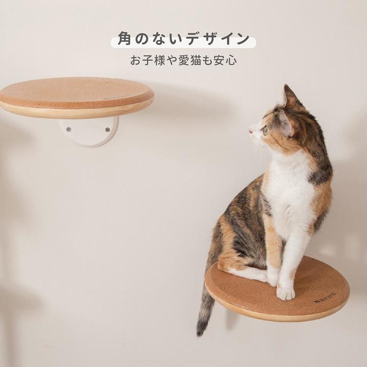 キャットウォーク キャットステップ 猫用品 ペット用品 猫家具 壁掛け シニア猫 ペット共生 猫部屋 短足猫 CORK‐R MYZOO MZ0027_5