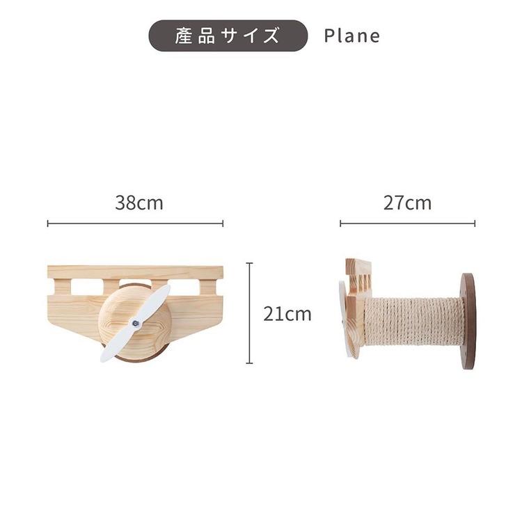 キャットウォーク キャットステップ 猫用品 ペット用品 猫家具 爪研ぎ 壁掛け ペット共生 猫部屋 賃貸おすすめ PLANE MYZOO MZ0038_7