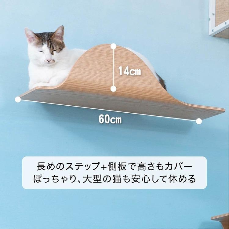 キャットウォーク キャットステップ 猫用品 ペット用品 猫家具 猫ベッド 壁掛け ペット共生 猫部屋 賃貸おすすめ MYZOO STINGRAY MZ0045_4
