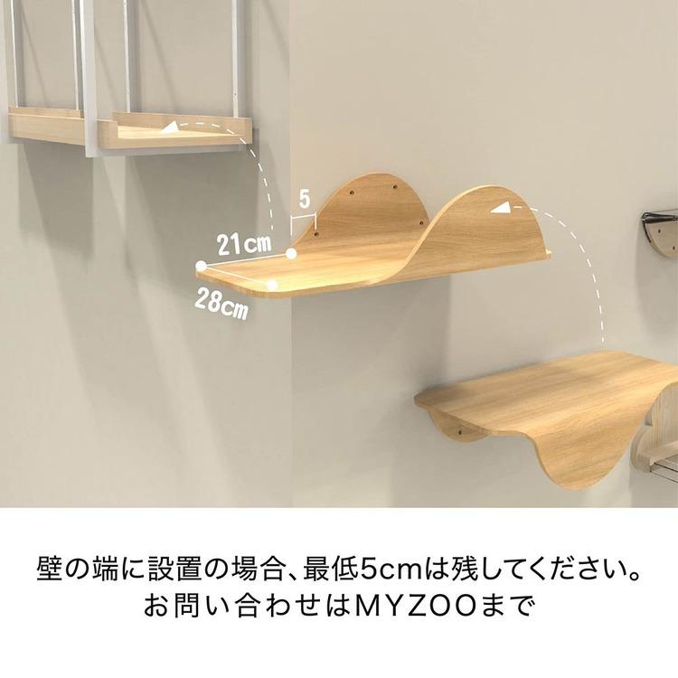 キャットウォーク キャットステップ 猫用品 ペット用品 猫家具 猫ベッド 壁掛け ペット共生 猫部屋 賃貸おすすめ MYZOO STINGRAY MZ0045_10