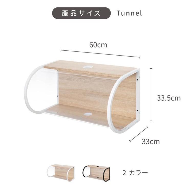 キャットウォーク キャットステップ トンネル 壁掛け 猫 透明 猫用品