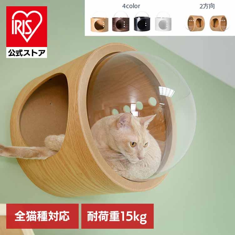 キャットウォーク キャットステップ 宇宙船 GAMMA 壁掛け ステップ 猫