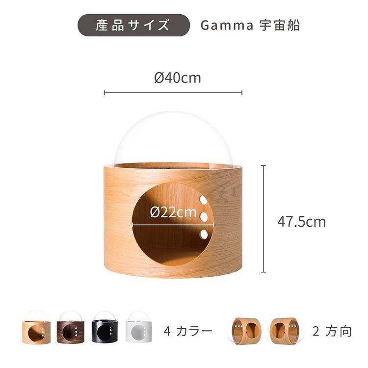 キャットウォーク キャットステップ 宇宙船 GAMMA 壁掛け ステップ 猫