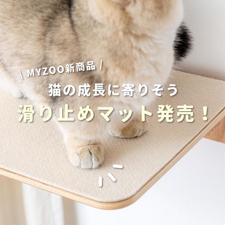 キャットウォーク キャットステップ 滑り止めマット 猫用品 ペット 猫