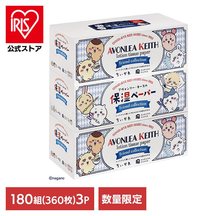 河野製紙 ティッシュ ティッシュペーパー ボックスティッシュ 箱