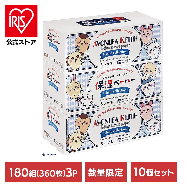 ちいかわ　保湿ペーパー　ティッシュ　3箱×10セット　計30箱　まとめ売り 河野製紙 ティッシュ ちいかわ 3箱 10個セット 保湿ティッシュ