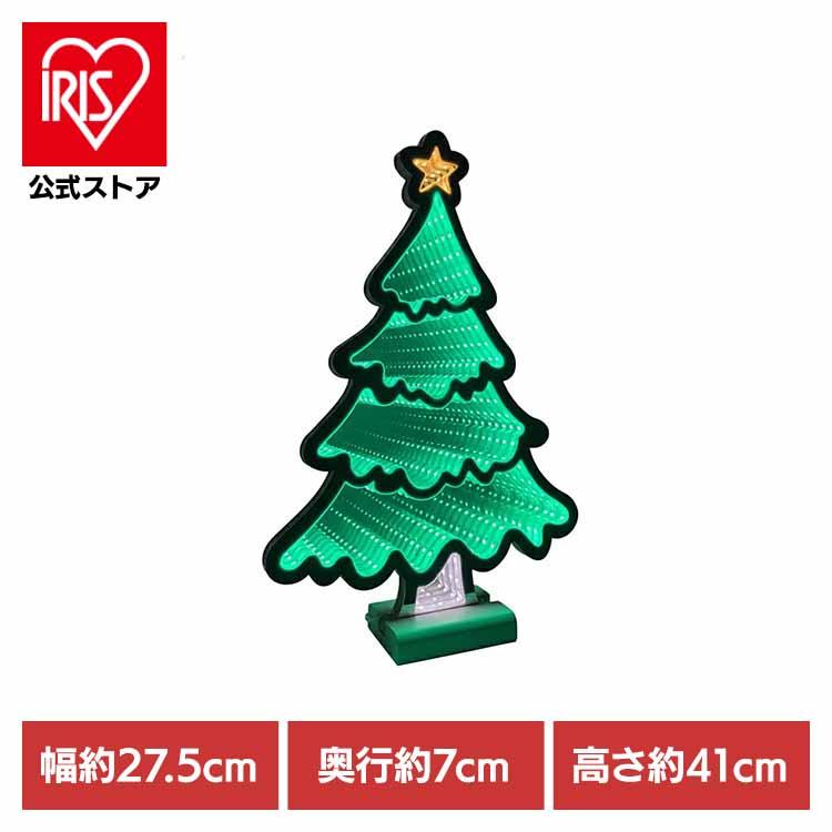 インフィニティライト クリスマスツリー ライト イルミネーション LED