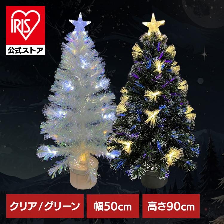クリスマスツリー ファイバーツリー ミニツリー LED クリスマス