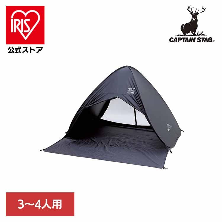 CAPTAINSTAG キャンプ アウトドア レジャー テント UVカット