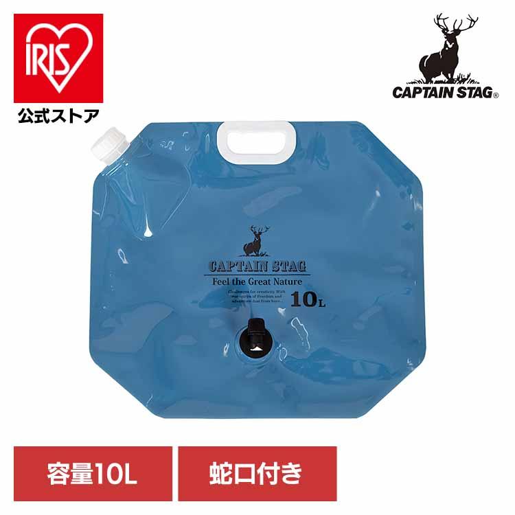 CAPTAINSTAG キャンプ アウトドア レジャー ウォータージャグ