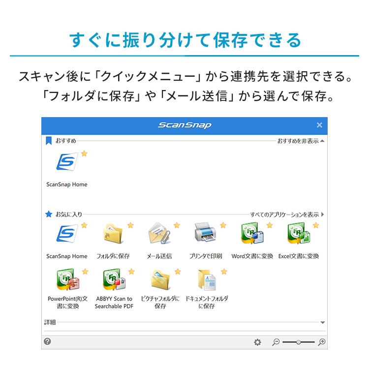 スキャナー iX2400 スキャンスナップ テレワーク リモートワーク 自宅