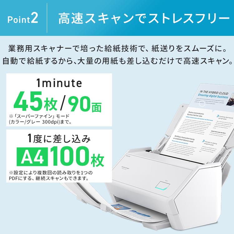 スキャナー iX2400 スキャンスナップ テレワーク リモートワーク 自宅