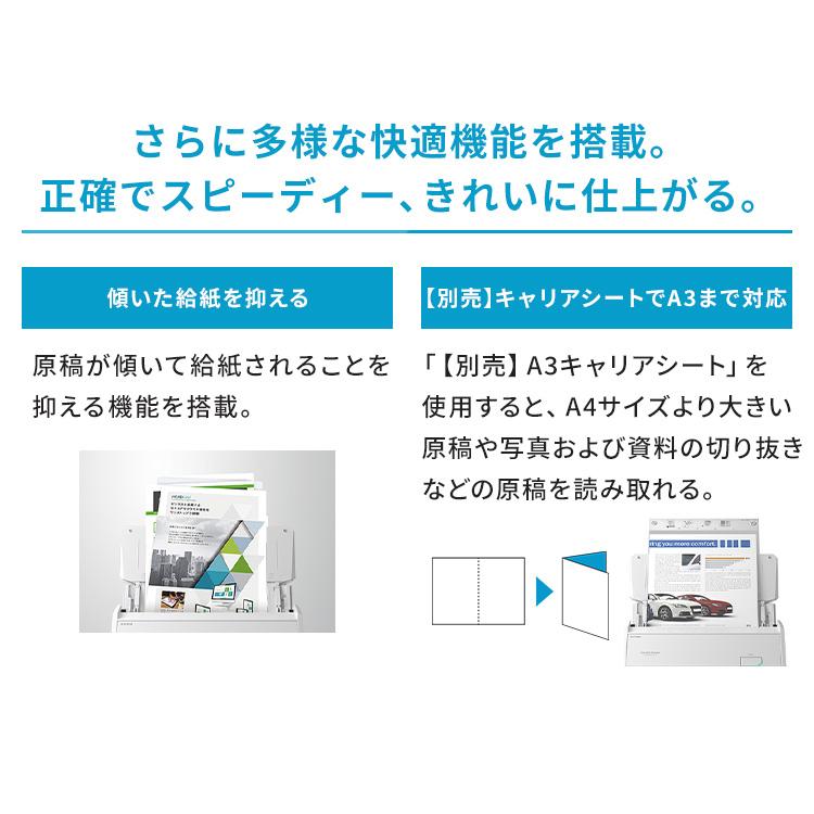スキャナー iX2400 スキャンスナップ テレワーク リモートワーク 自宅