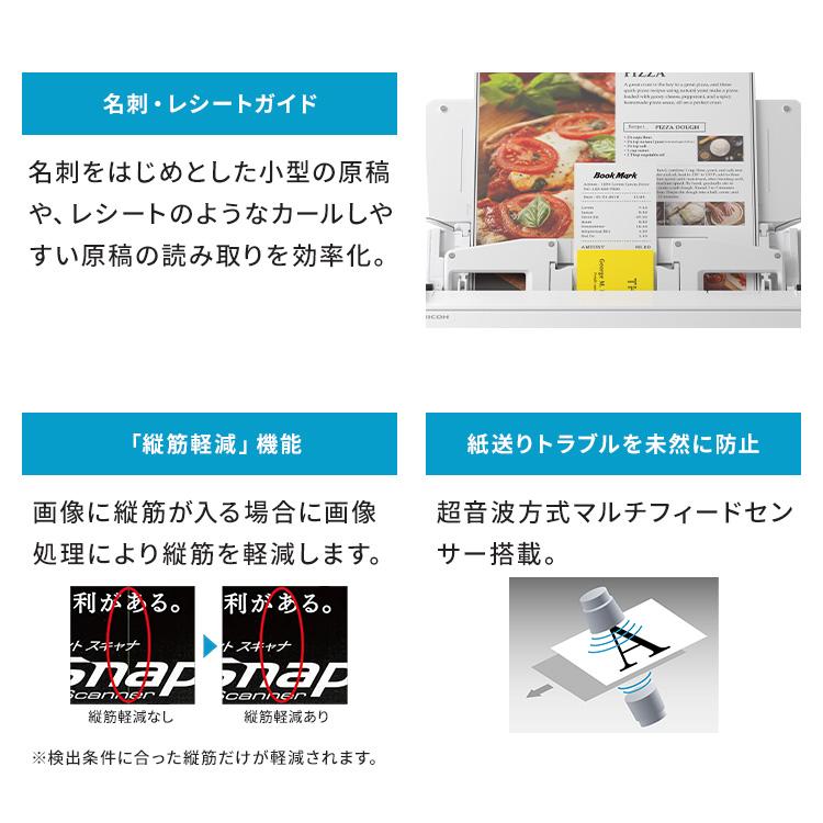 スキャナー iX2400 スキャンスナップ テレワーク リモートワーク 自宅