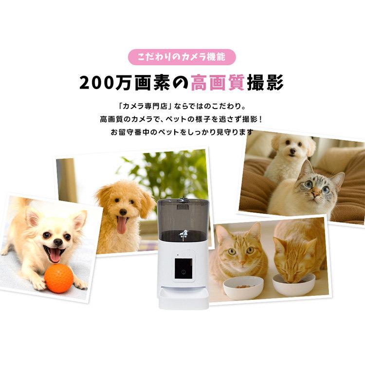 自動給餌器 カメラ付き 犬 猫 ペットカメラ wifi接続 防犯 工事不要