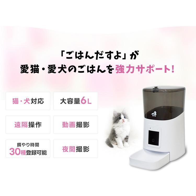 自動給餌器 カメラ付き 犬 猫 ペットカメラ wifi接続 防犯 工事不要