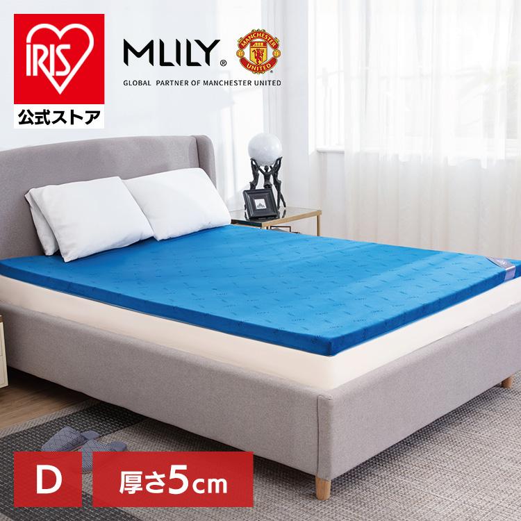 MLILY◯エムリリー 5㎝ マットレス ダブルサイズ 優反発 トッパータイプ エムリリー マットレストッパー ダブル 5cm 優反発 高反発 通気性