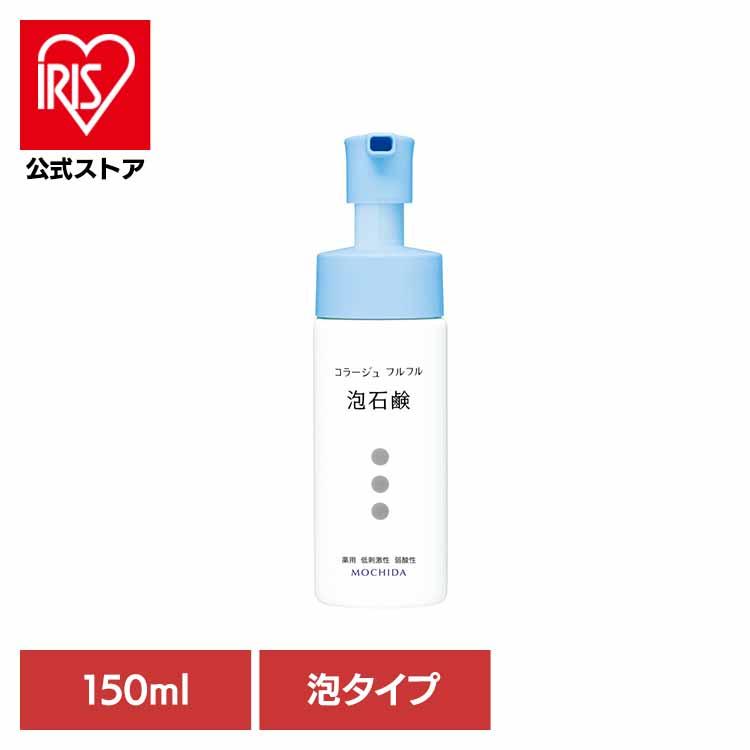 コラージュフルフル ボディーソープ 泡石鹸 150ml 薬用抗菌石鹸 ボディ