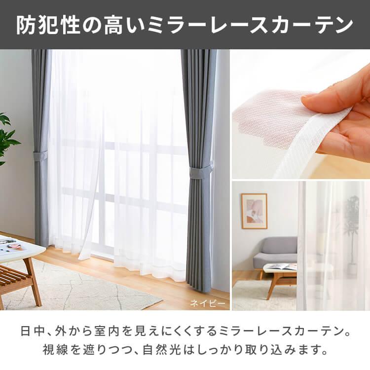 カーテン 1級遮光 4枚セット 断熱 保温 省エネ 遮音 洗える 無地