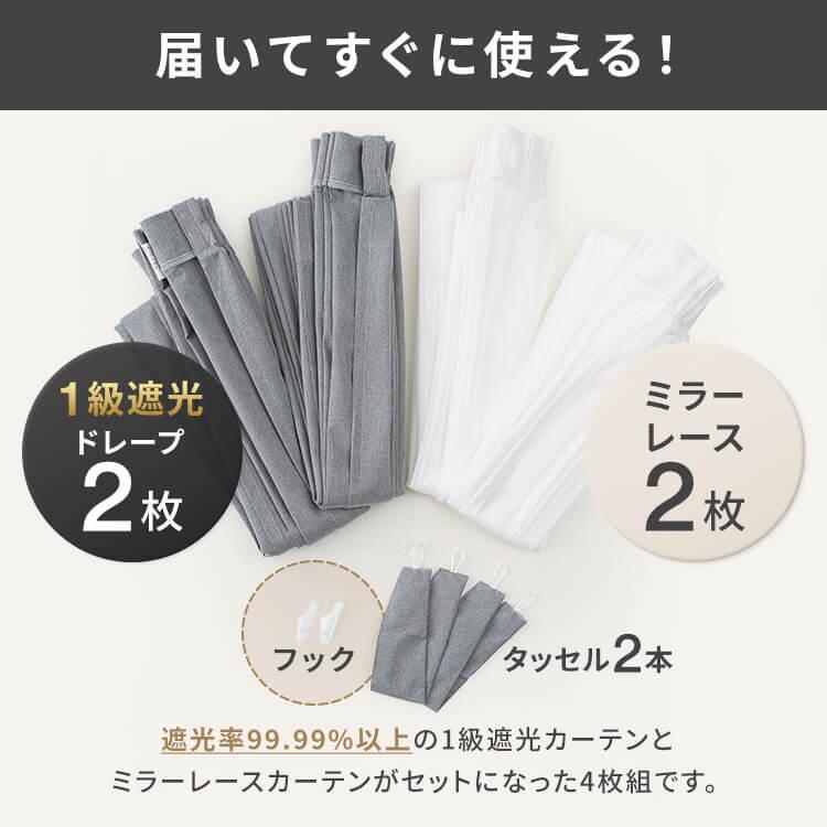 カーテン 1級遮光 4枚セット 断熱 保温 省エネ 遮音 洗える 無地
