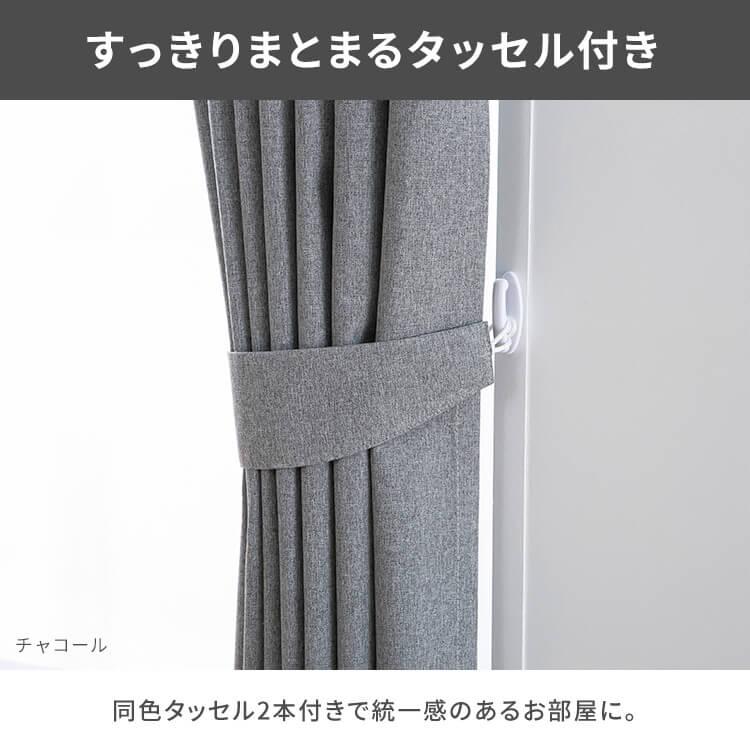 カーテン 1級遮光 4枚セット 断熱 保温 省エネ 遮音 洗える 無地