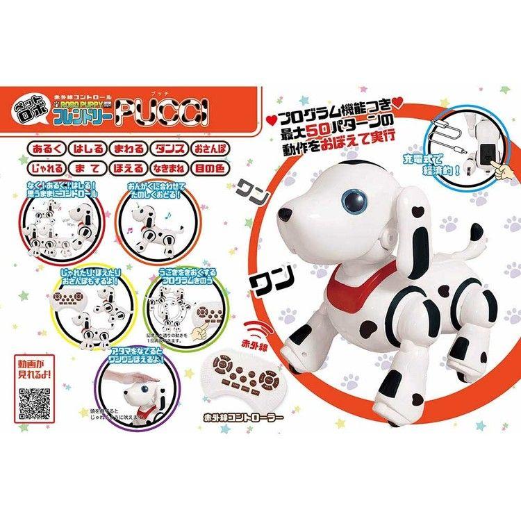 犬ロボ 犬 ロボット ダルメシアン 充電式 ペットロボ ラジコン