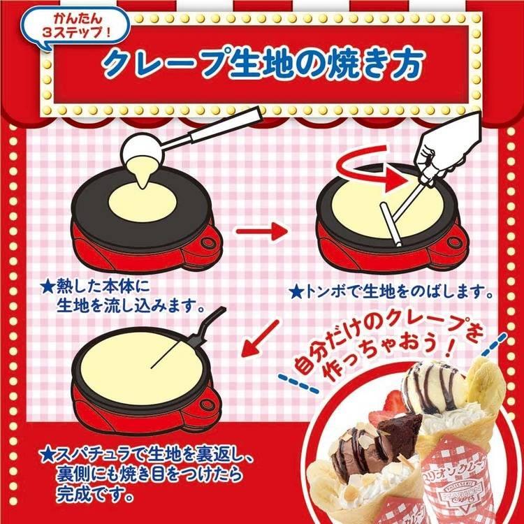 マリオン マリオンクレープ クレープ スイーツ 家庭用 パーティー