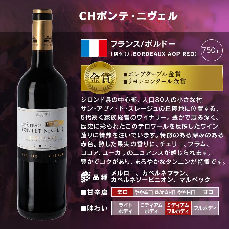 フランス・ボルドー赤ワイン 金賞 6本セットワイン ワインセット 赤