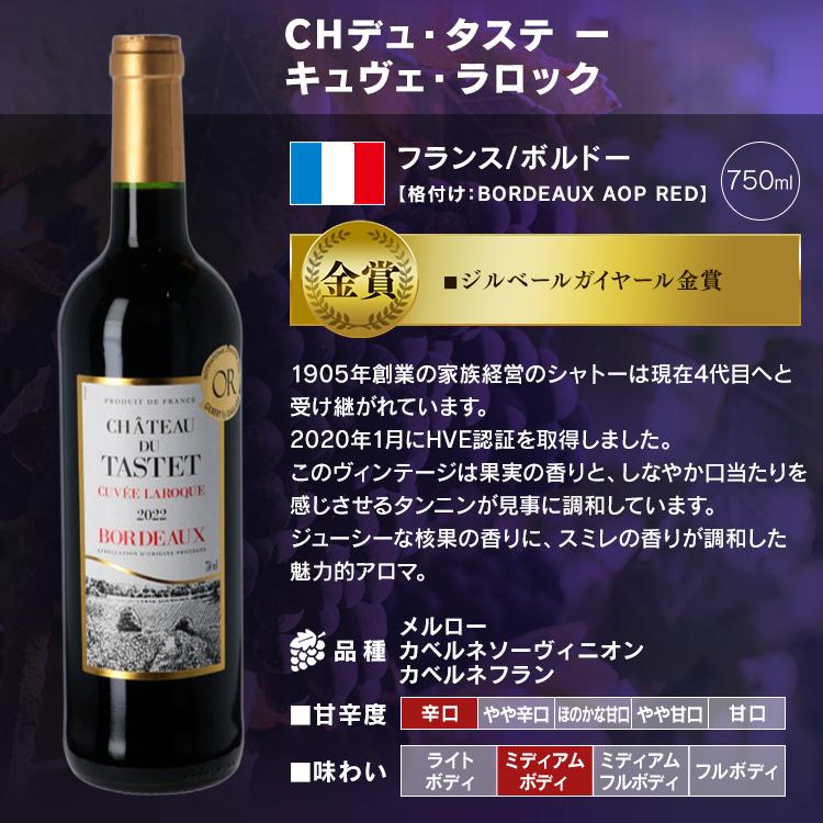フランス・ボルドー赤ワイン 金賞 6本セットワイン ワインセット 赤