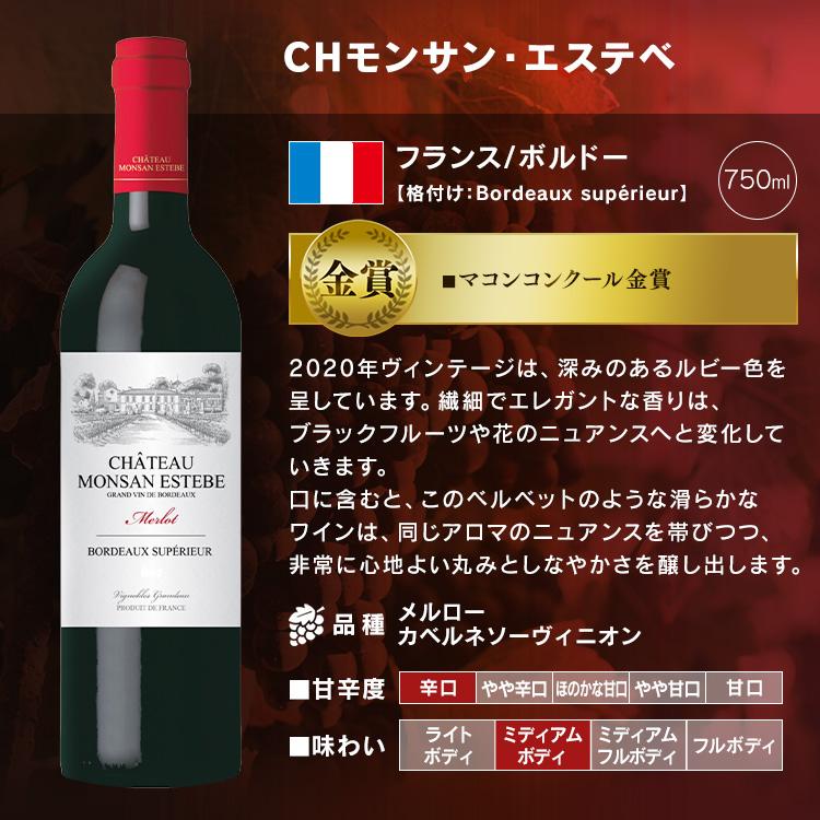 フランス・ボルドー赤ワイン 金賞 6本セットワイン ワインセット 赤