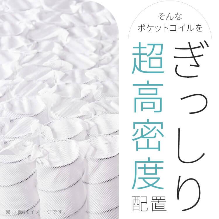 マットレス ダブル ポケットコイル 高密度 硬め 22cm 体圧分散 抗菌 防