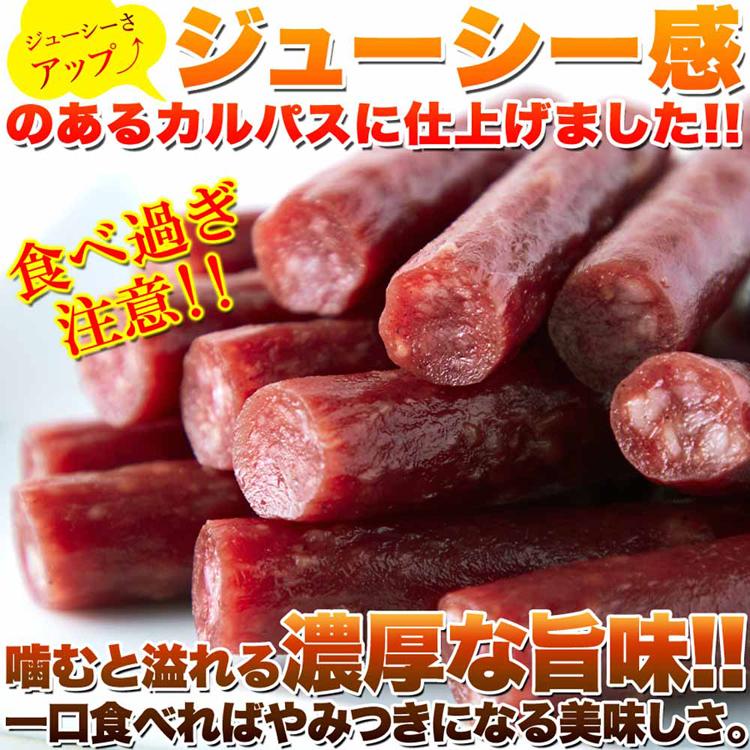 カルパス 訳あり ジューシー 端っこ 肉汁 おつまみ ビール どっさり 無選別 大容量 (訳あり)ジューシーカルパス 500g ...