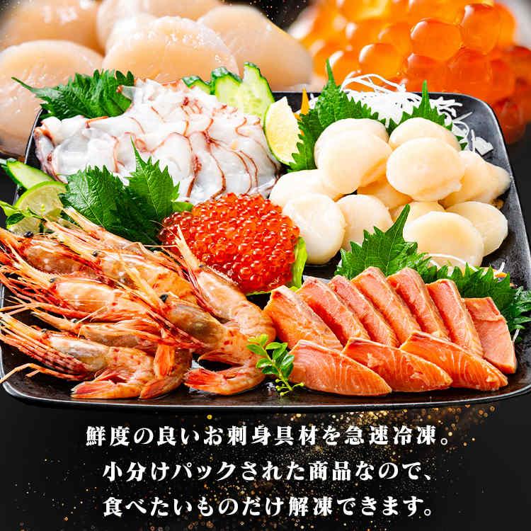 いくら 醤油漬け ほたて 貝柱 秋鮭 ぼたんえび たこ 刺身 セット