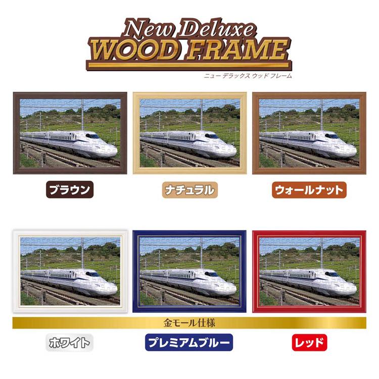 ジグソーパズル 108ピース 新幹線 26×38cm のぞみ JR 鉄道 7歳から