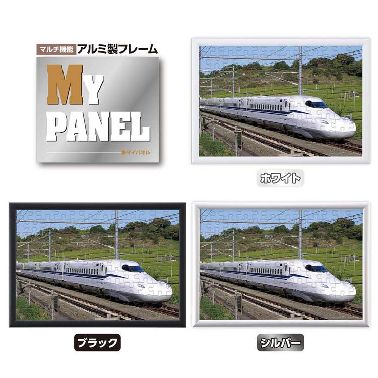 ジグソーパズル 108ピース 新幹線 26×38cm のぞみ JR 鉄道 7歳から