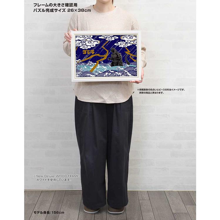 ジグソーパズル 300ピース ゴジラ 26×38cm Style 浮世絵風 アート