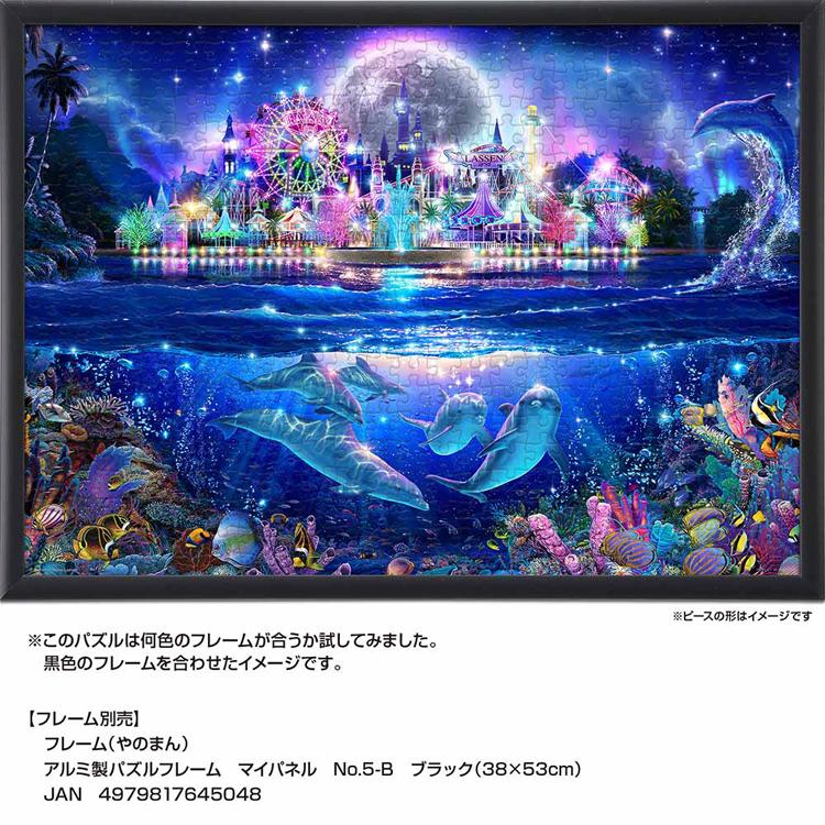 ジグソーパズル 500ピース ラッセン 38×53cm イラスト 海 イルカ 遊園