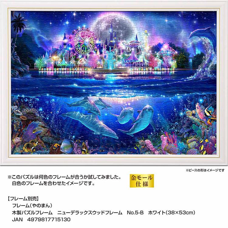 ああっ女神さまっ　ジグソーパズル　500ピース　真夏のビーナス ☆ ジグソーパズル 500ピース ラッセン 38×53cm イラスト 海 イルカ 遊園