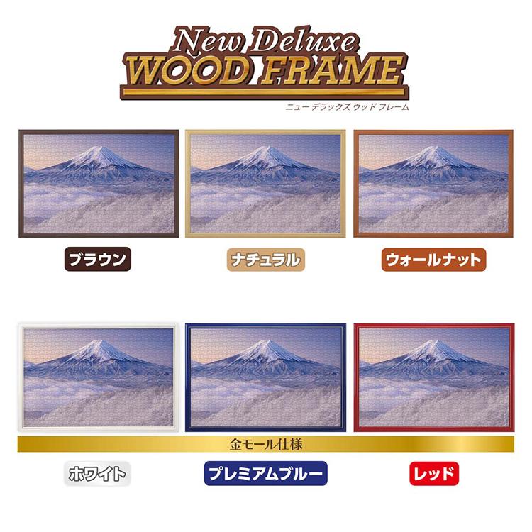 ジグソーパズル 1000ピース 50×75cm 風景 富士山 雪 山梨 冬 世界遺産
