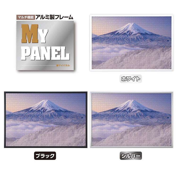 ジグソーパズル 1000ピース 50×75cm 風景 富士山 雪 山梨 冬 世界遺産
