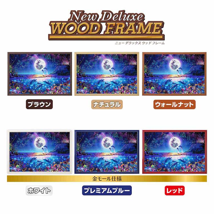 ジグソーパズル 1000ピース 50×75cm ラッセン イルカ 月 イラスト 海