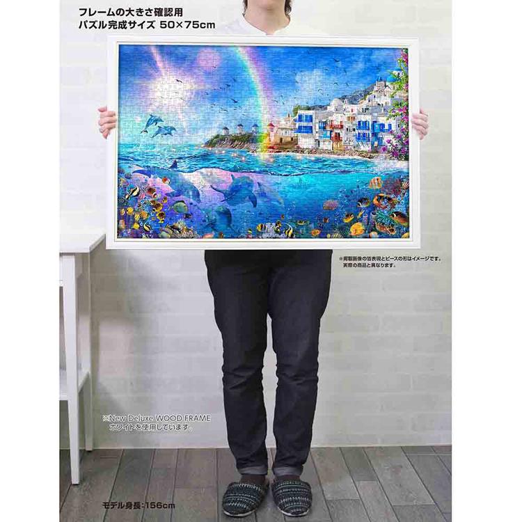 ジグソーパズル 1000ピース 50×75cm ラッセン イルカ ミコノス