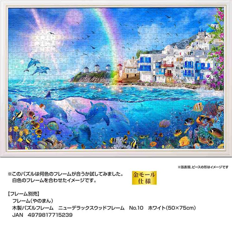 イルカと魚のパズル Amazon | イルカとウミガメ 1000ピース パズル 大人 ティーン 家族