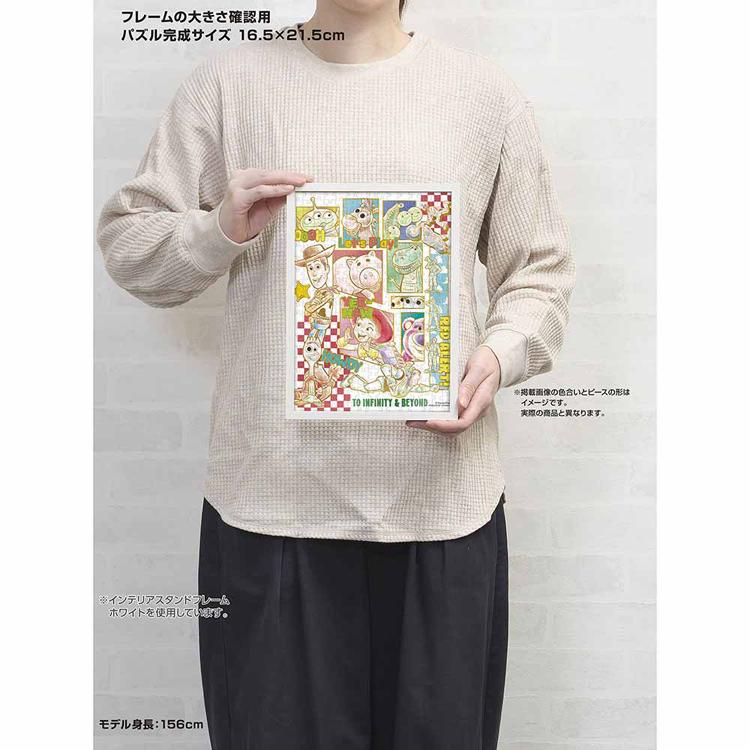 ジグソーパズル 16.5×21.5cm ディズニー Disney トイストーリー