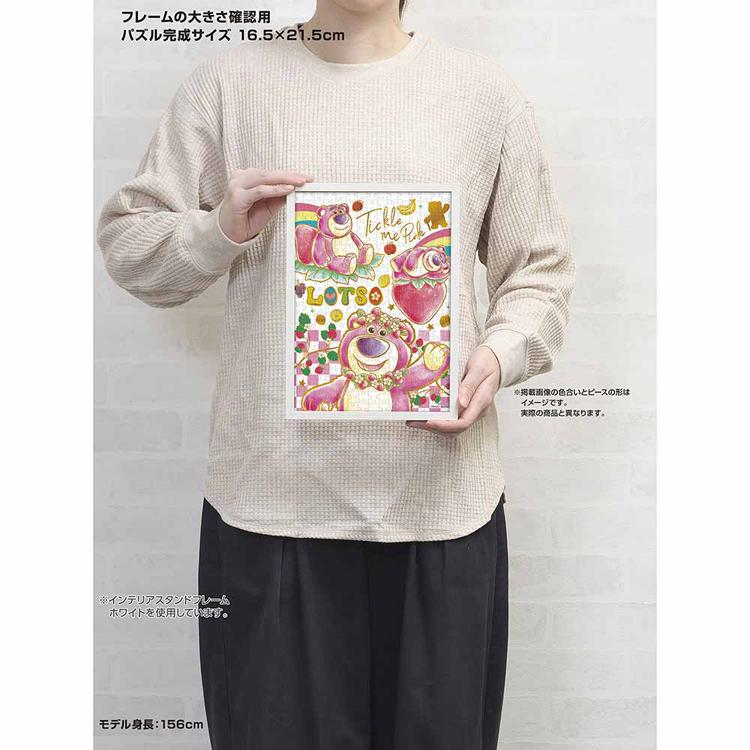 ジグソーパズル 300ピース 16.5×21.5cm ディズニー Disney ロッツォ