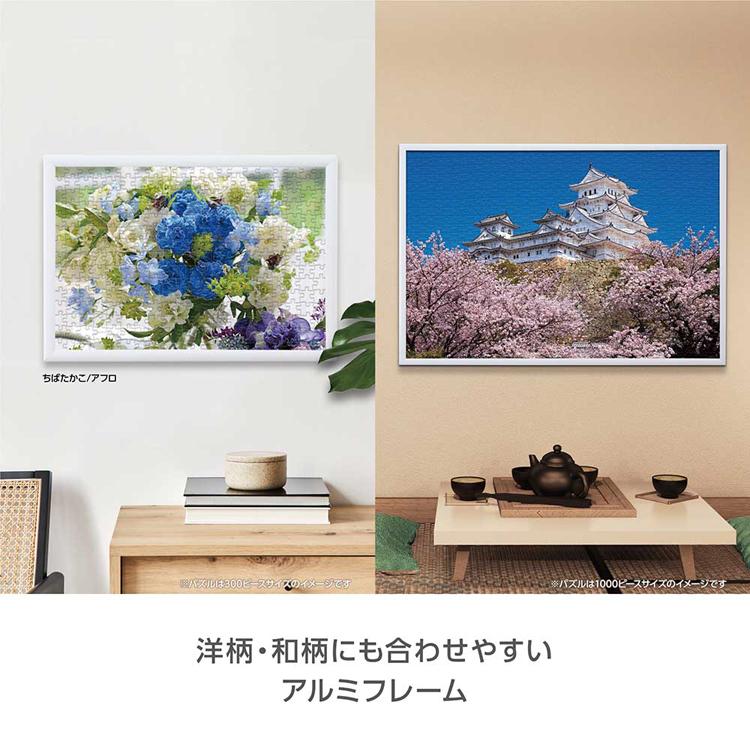 ジグソーパズル フレーム 50×75cm マイパネル パネルNo.10 白 WH